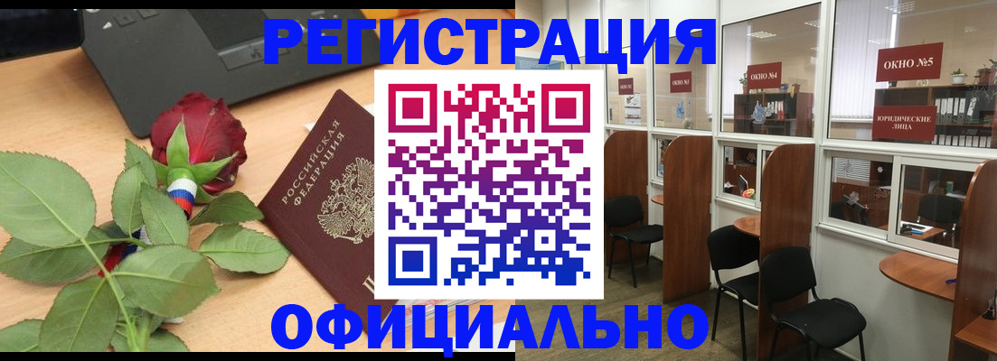 регистрация для школы в Шимановске