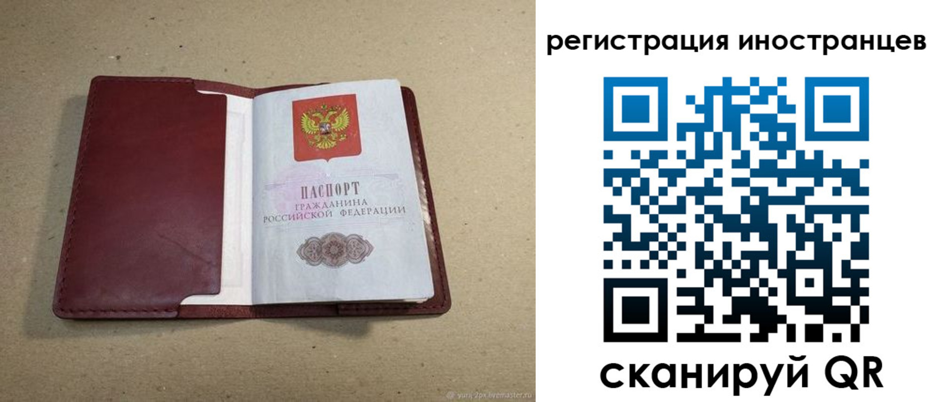 регистрация для школы в Шимановске