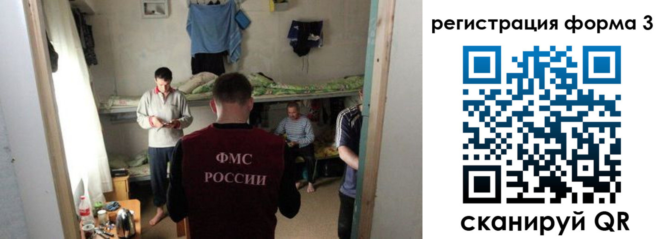 прописка в квартире в Шимановске