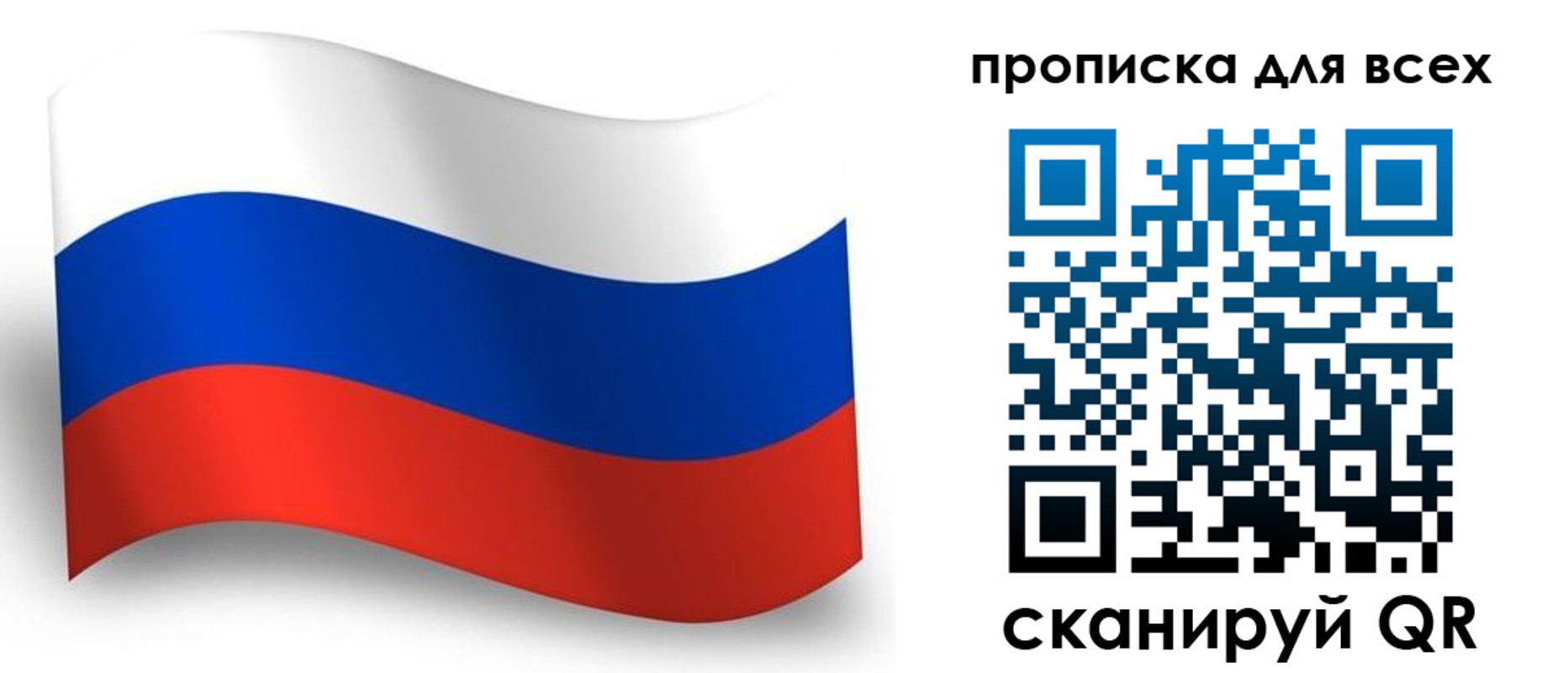 временная регистрация гарантия в Шимановске