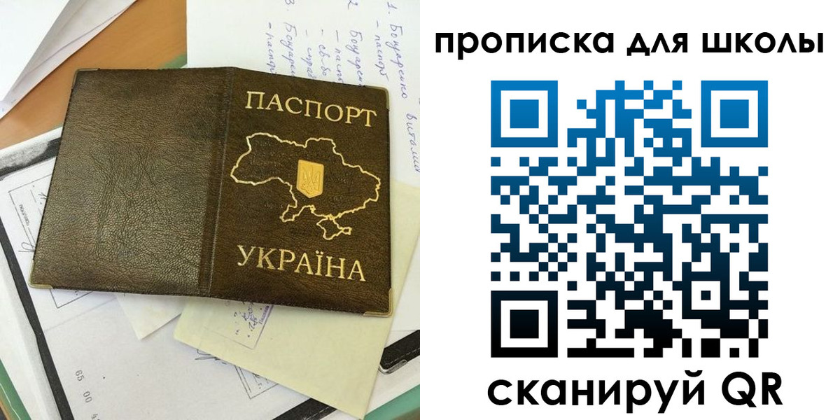 прописка поиск в Шимановске