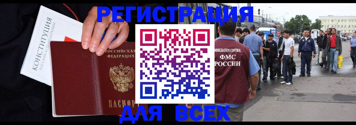 прописка от собственника в Шимановске